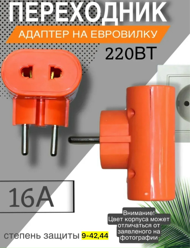 Переходник 23094882