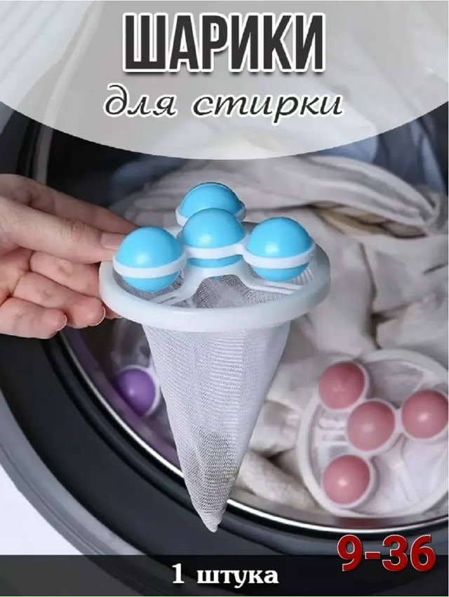 Фильтр для стирки 23094843