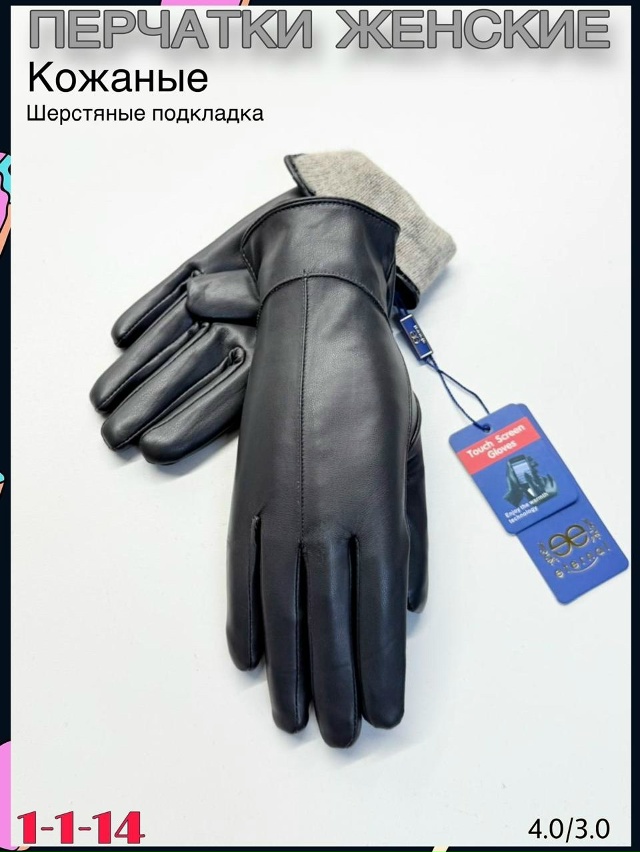 Перчатки 23096837