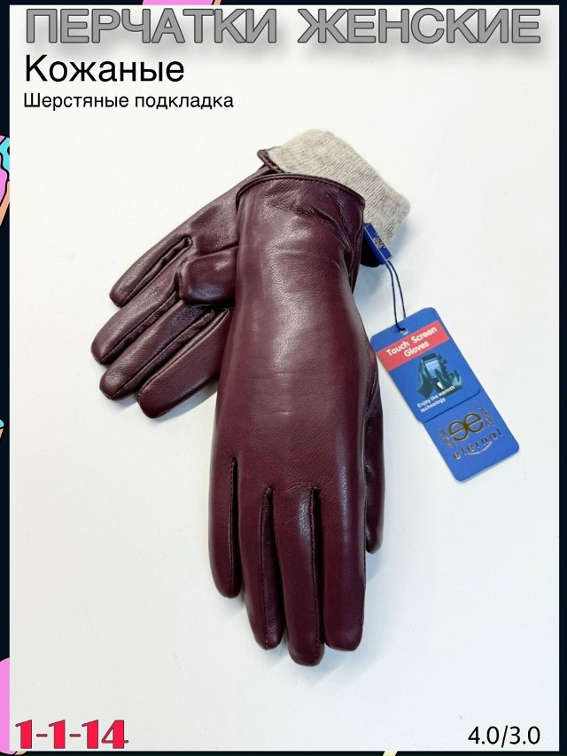 Перчатки 23096630