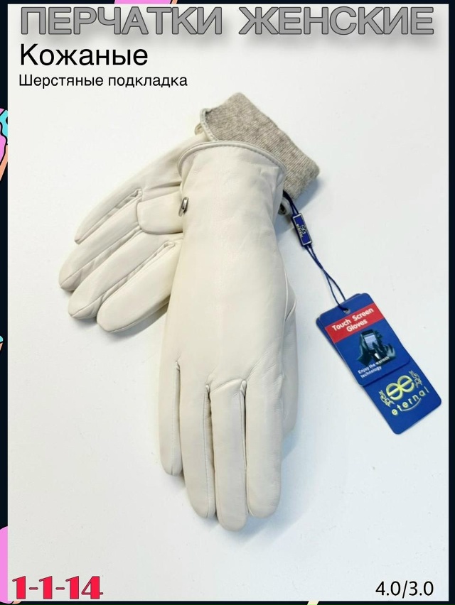 Перчатки 23096064