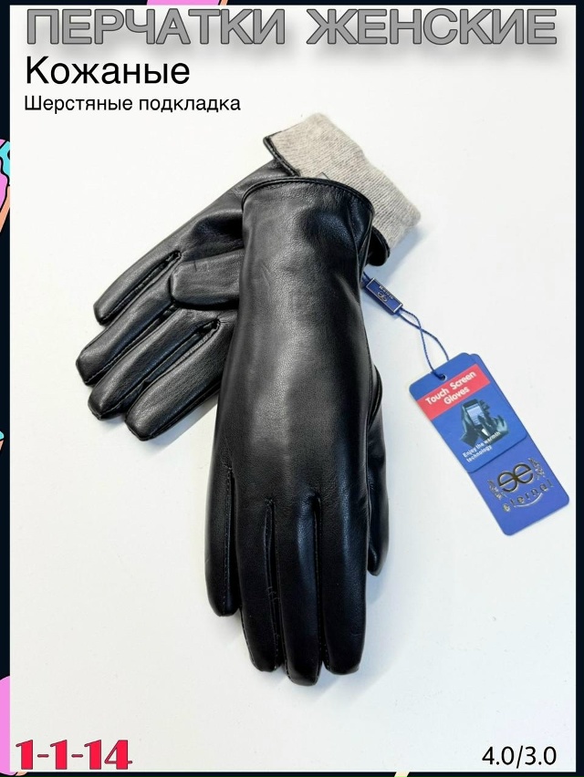 Перчатки 23096630