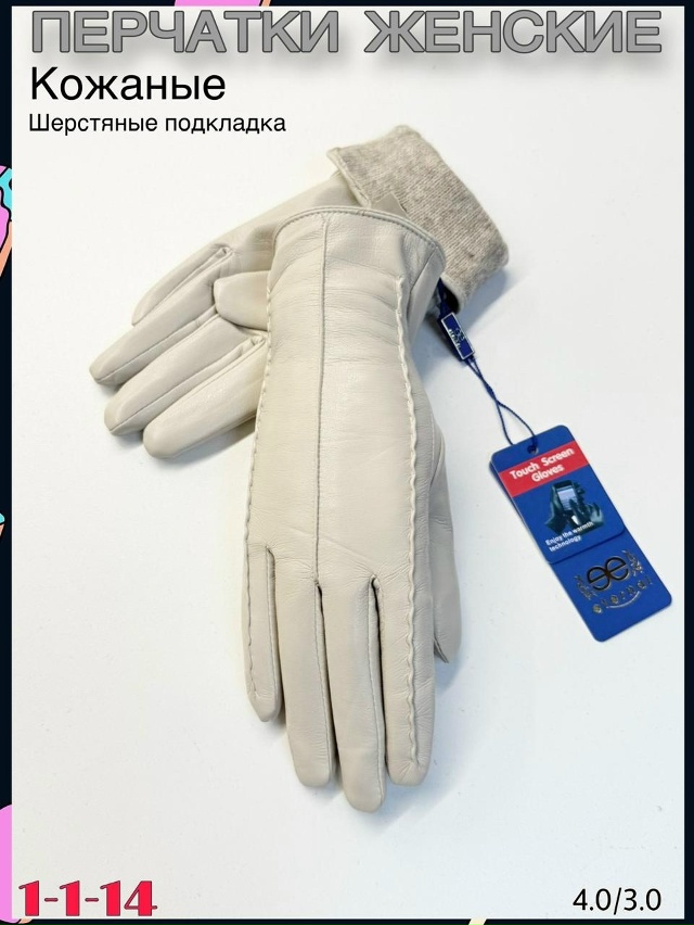 Перчатки 23096477