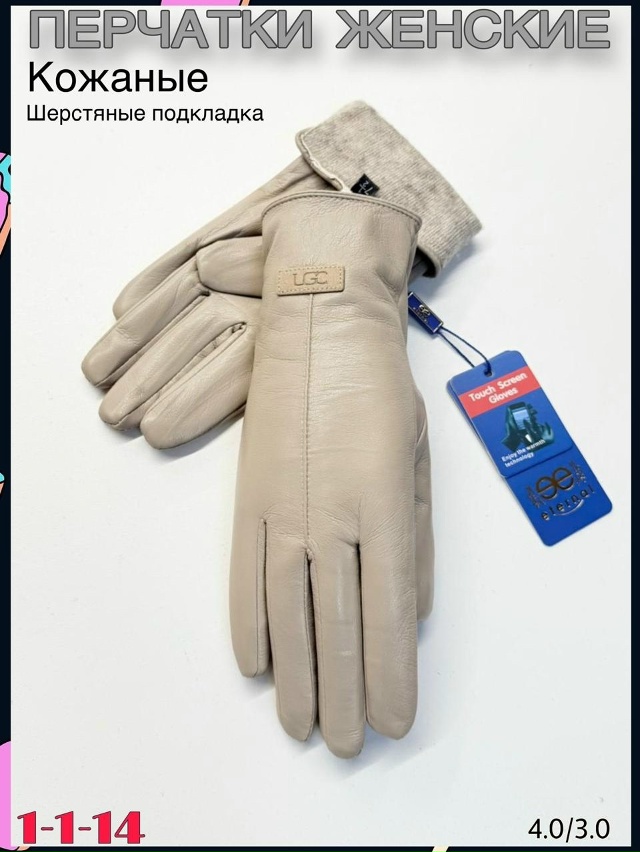 Перчатки 23096838