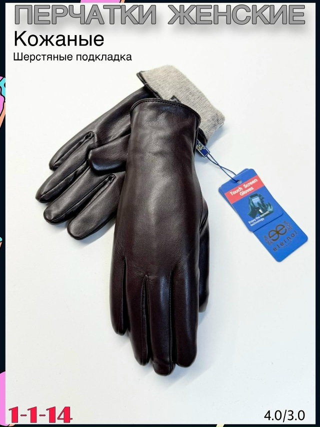 Перчатки 23096630