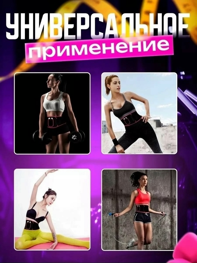 Термопояс для похудения 23095871