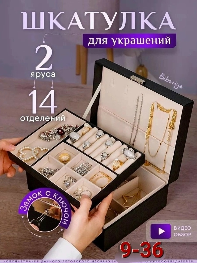 Органайзер для хранения 23097298