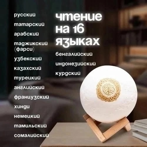 Светильник 23097254