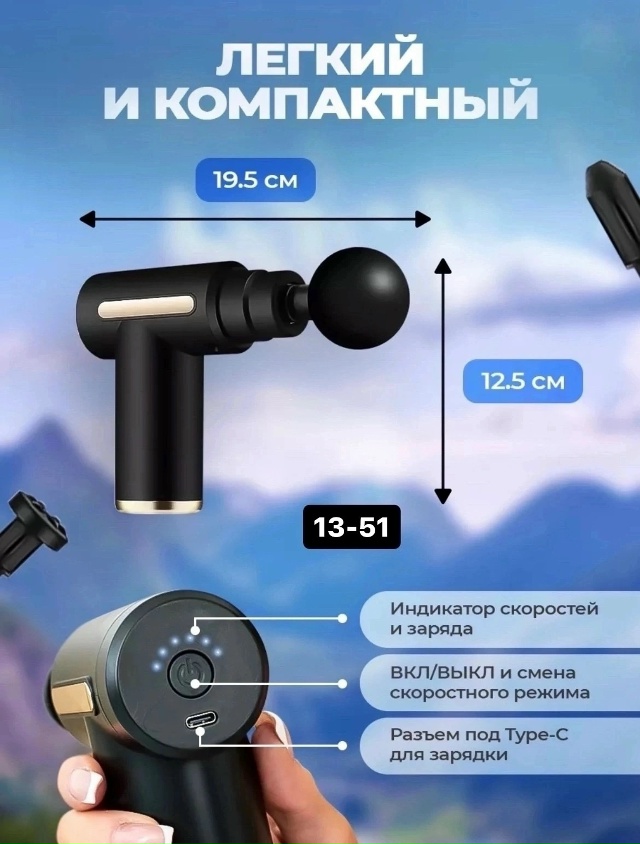 Массажер 23097184