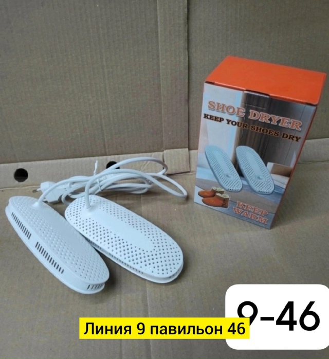 Сушилка для обуви 23097603