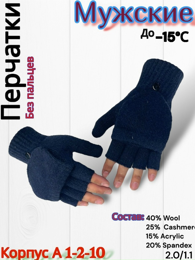 Перчатки 23098108