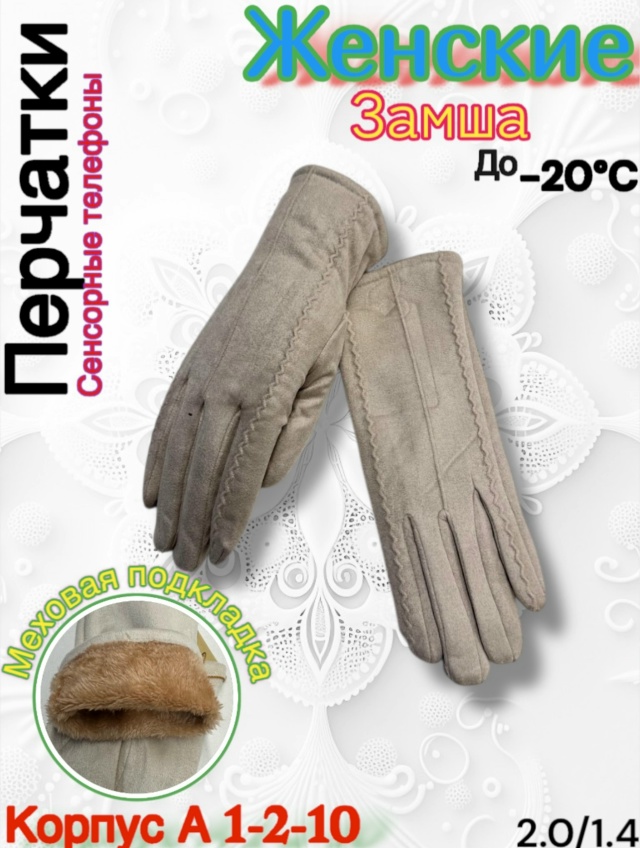 Перчатки 23099232