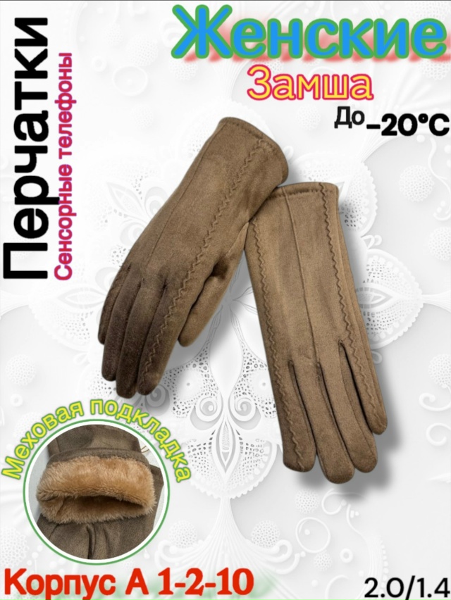 Перчатки 23099232