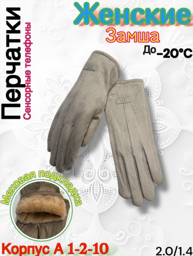 Перчатки 23099233