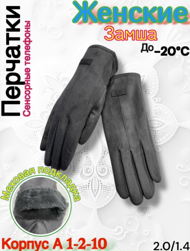 Перчатки 23099233