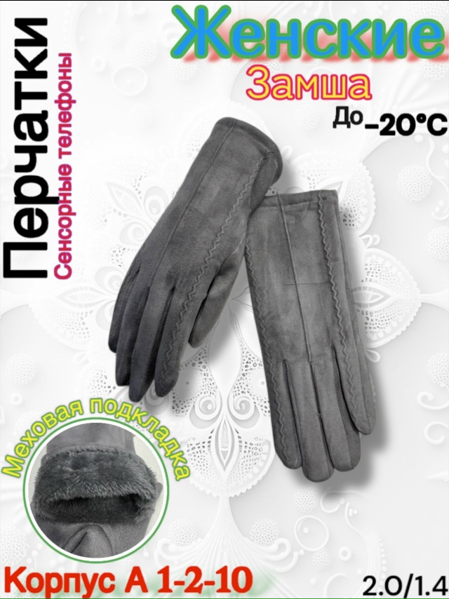 Перчатки 23099232