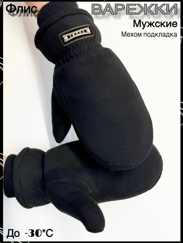 Варежки 23099669