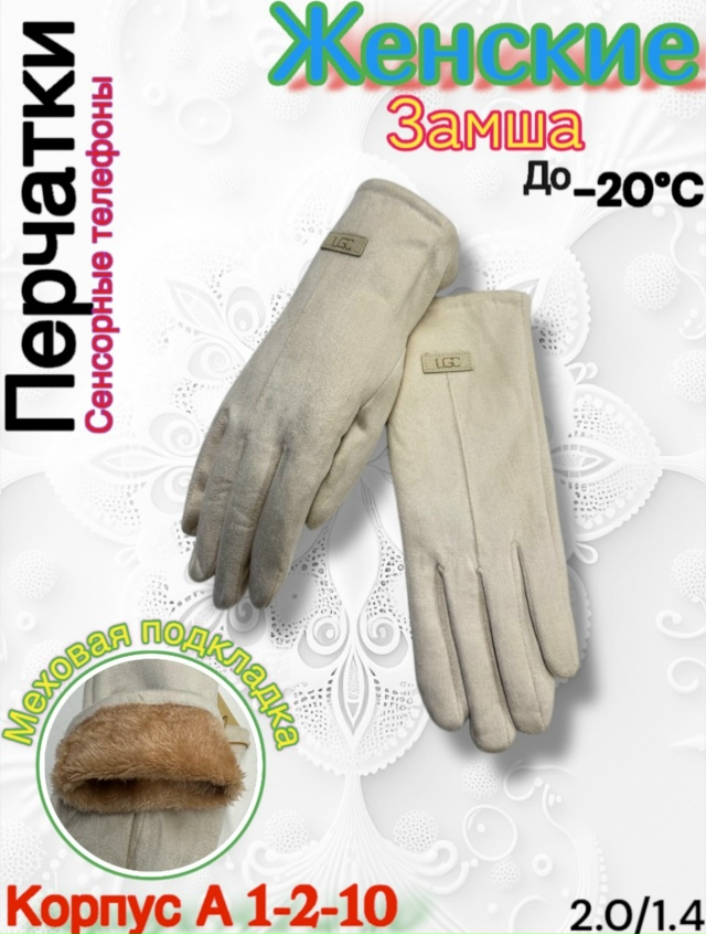 Перчатки 23099233