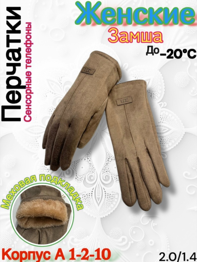 Перчатки 23099233