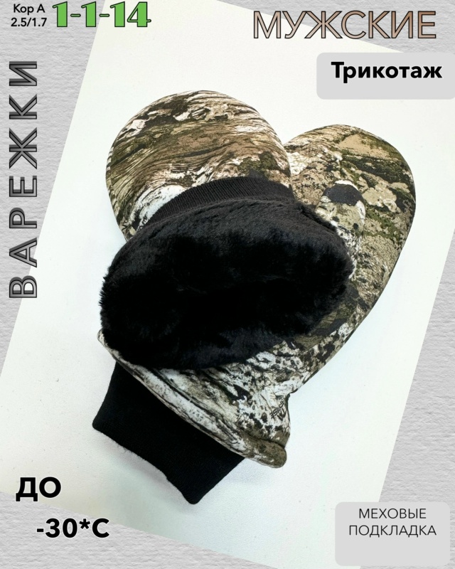 Варежки 23099547