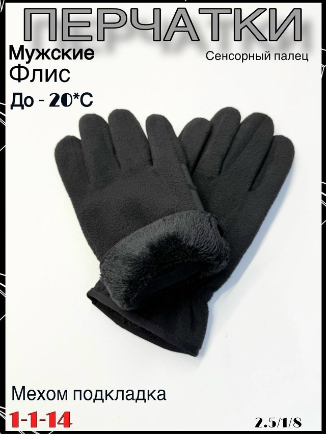 Перчатки 23100546