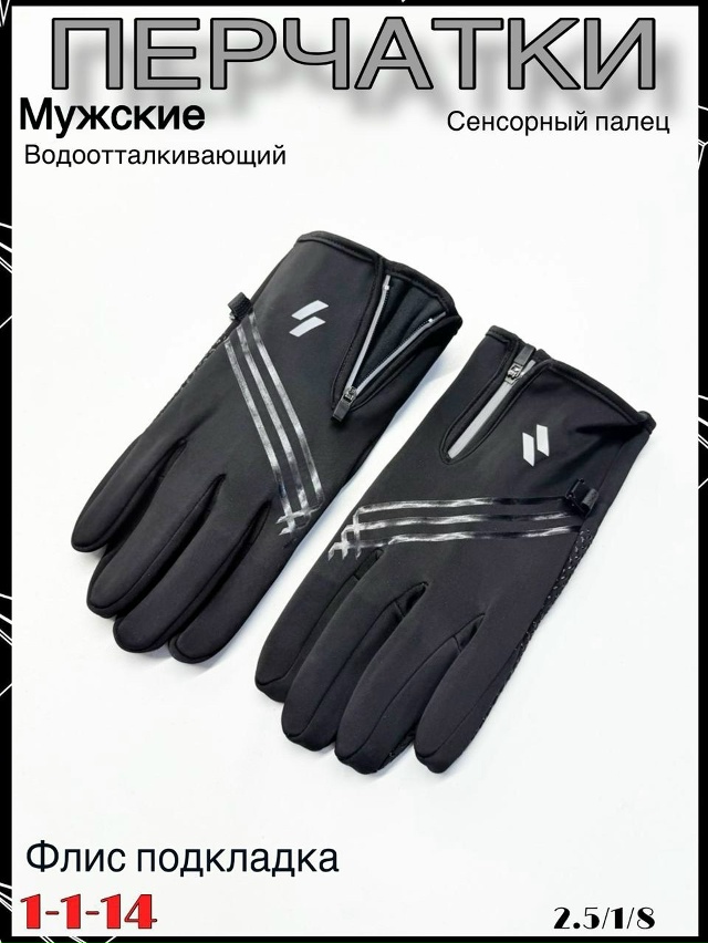 Перчатки 23100509