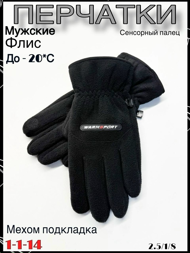 Перчатки 23100781