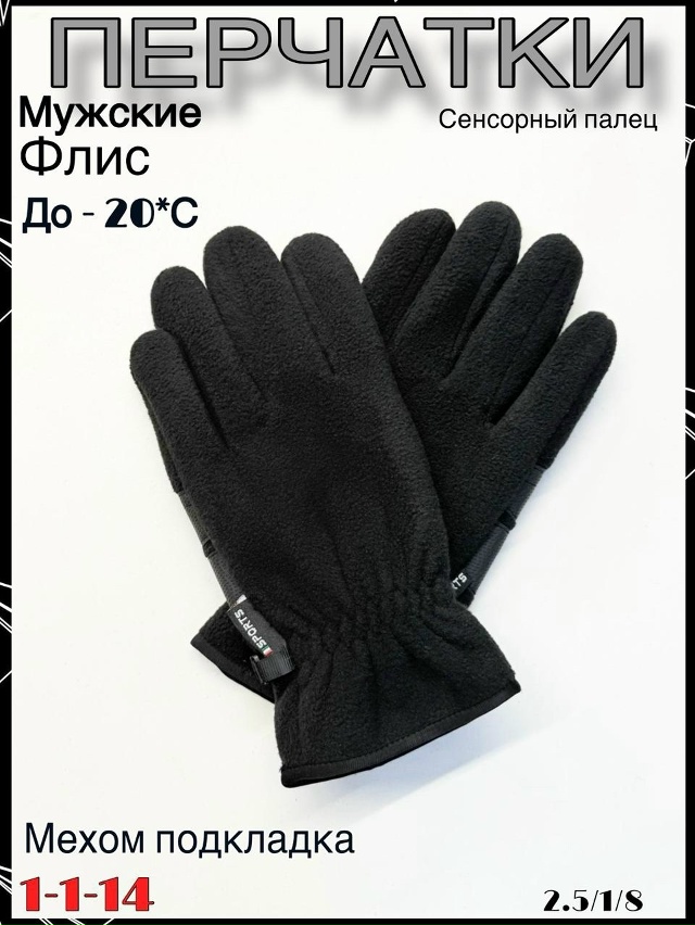 Перчатки 23100546