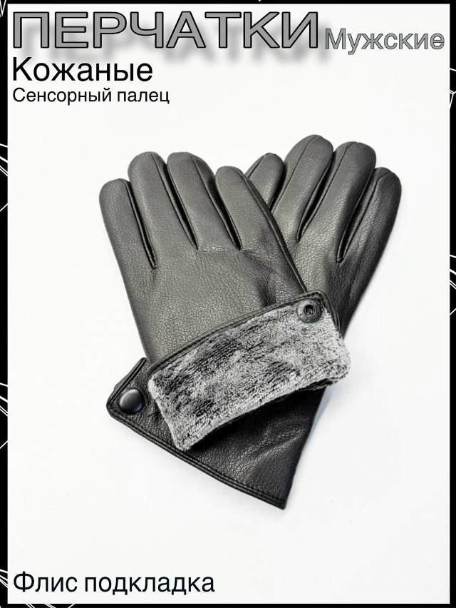 Перчатки 23103032