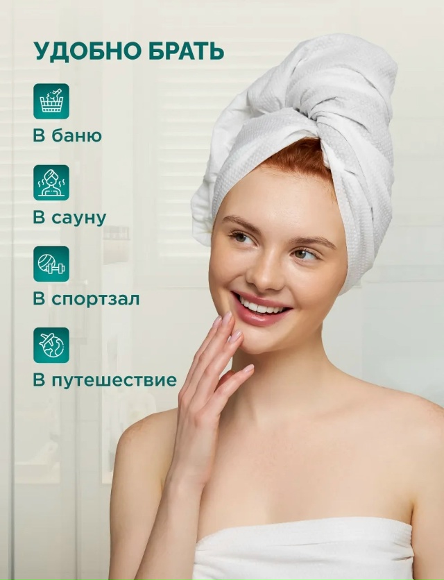 Полотенце 23103098