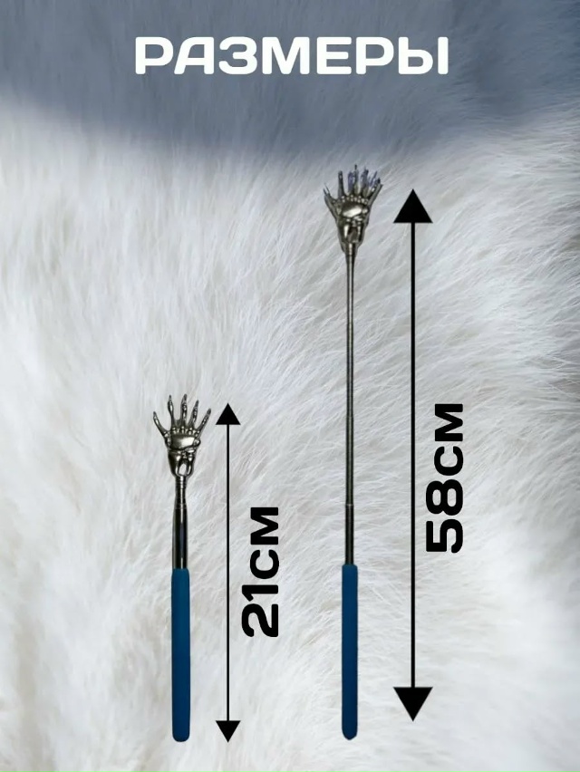 Чесалка для спины 23103487
