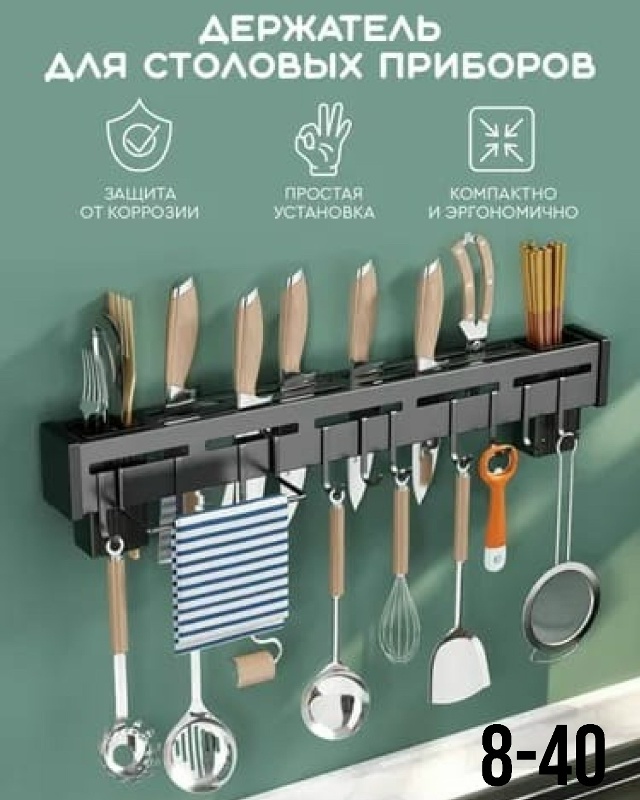 Универсальный кухонный органайзер 23103503