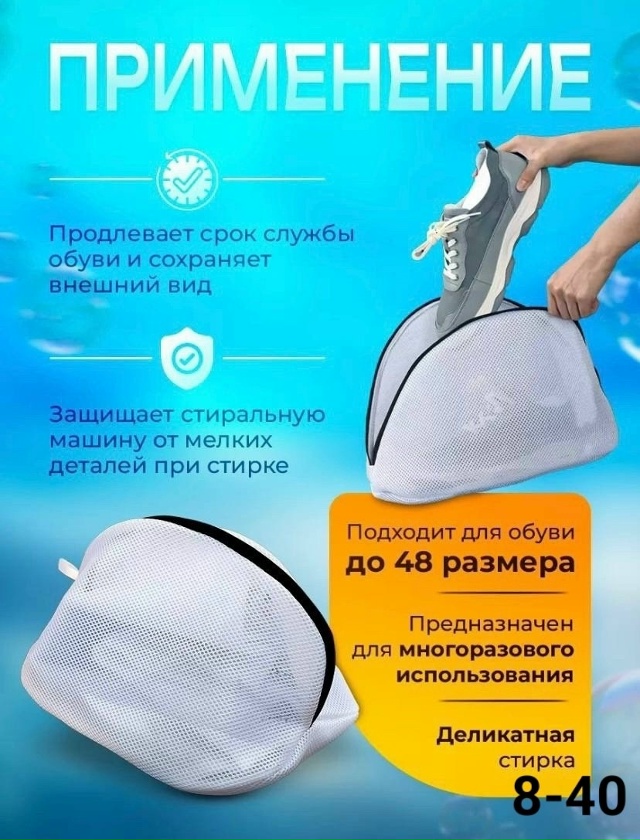 Мешок для стирки 23104007