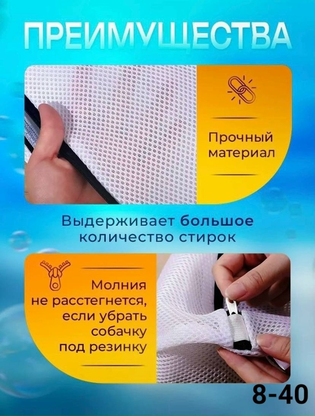 Мешок для стирки 23104007