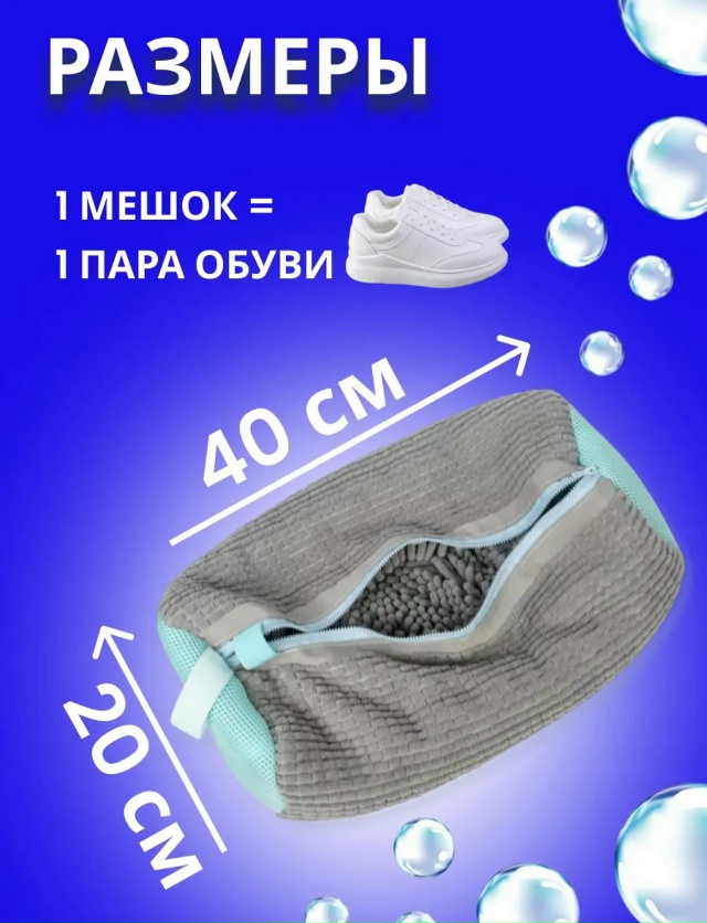 Мешок для стирки 23104074