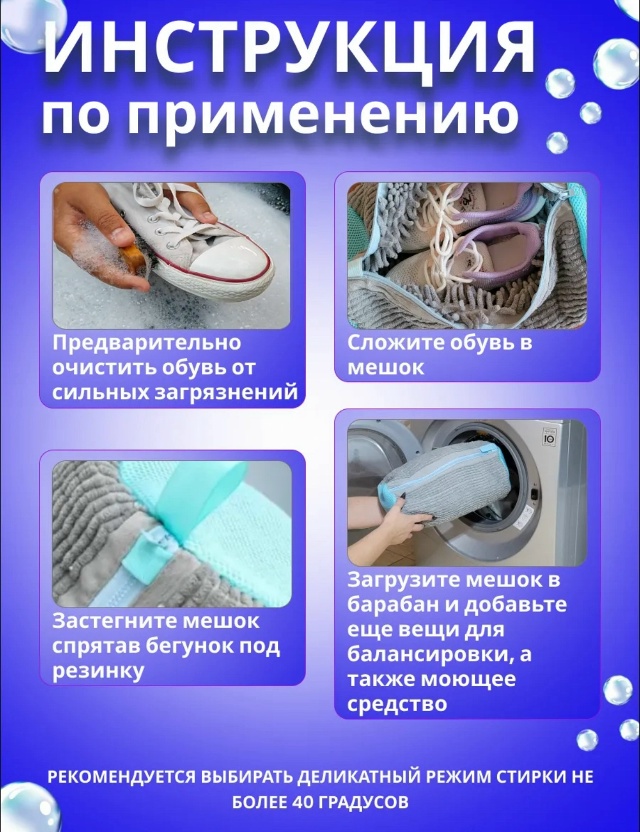 Мешок для стирки 23104074