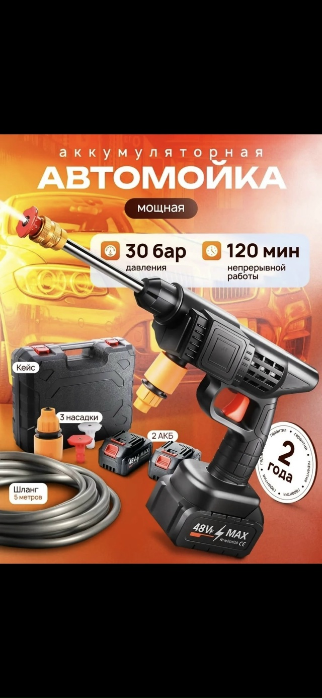 Автомойка высокого давления аккумуляторная в кейсе 23104208