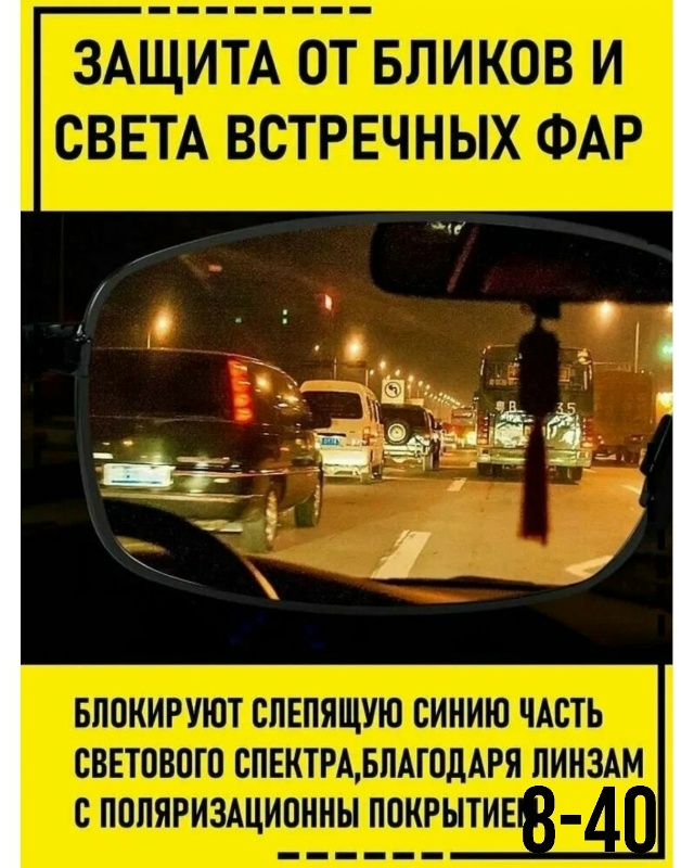 Солнцезащитные очки 23104990