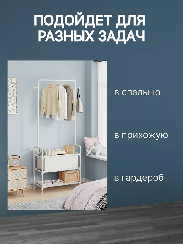 Вешалка 23106106