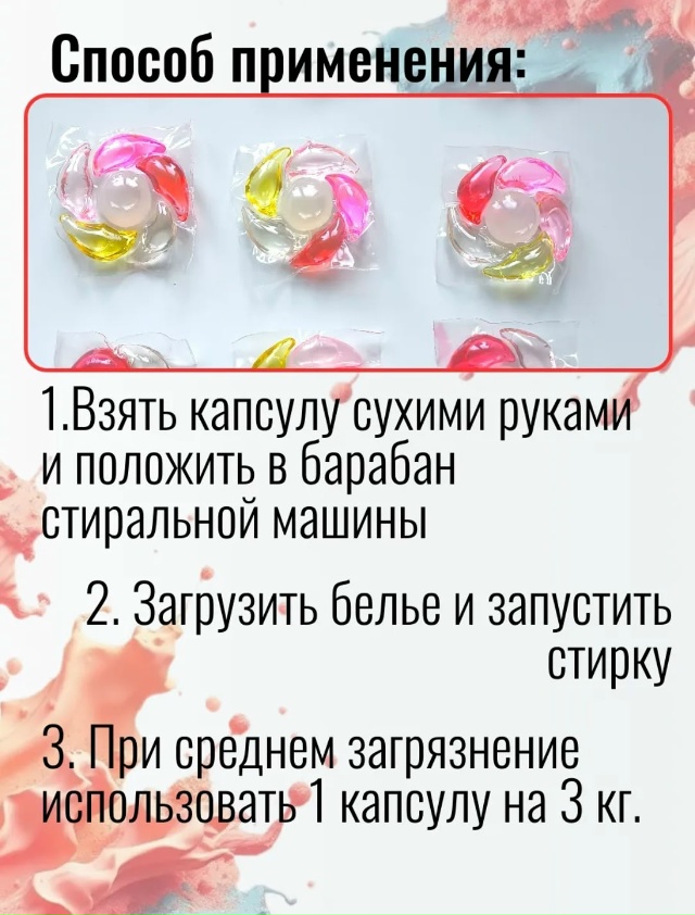 Капсулы для стирки 23106515