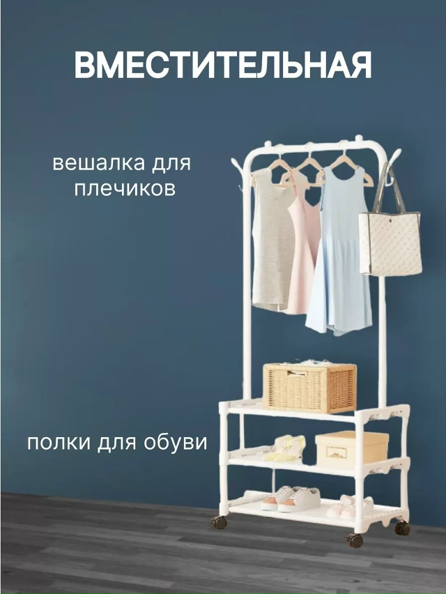Вешалка 23106106