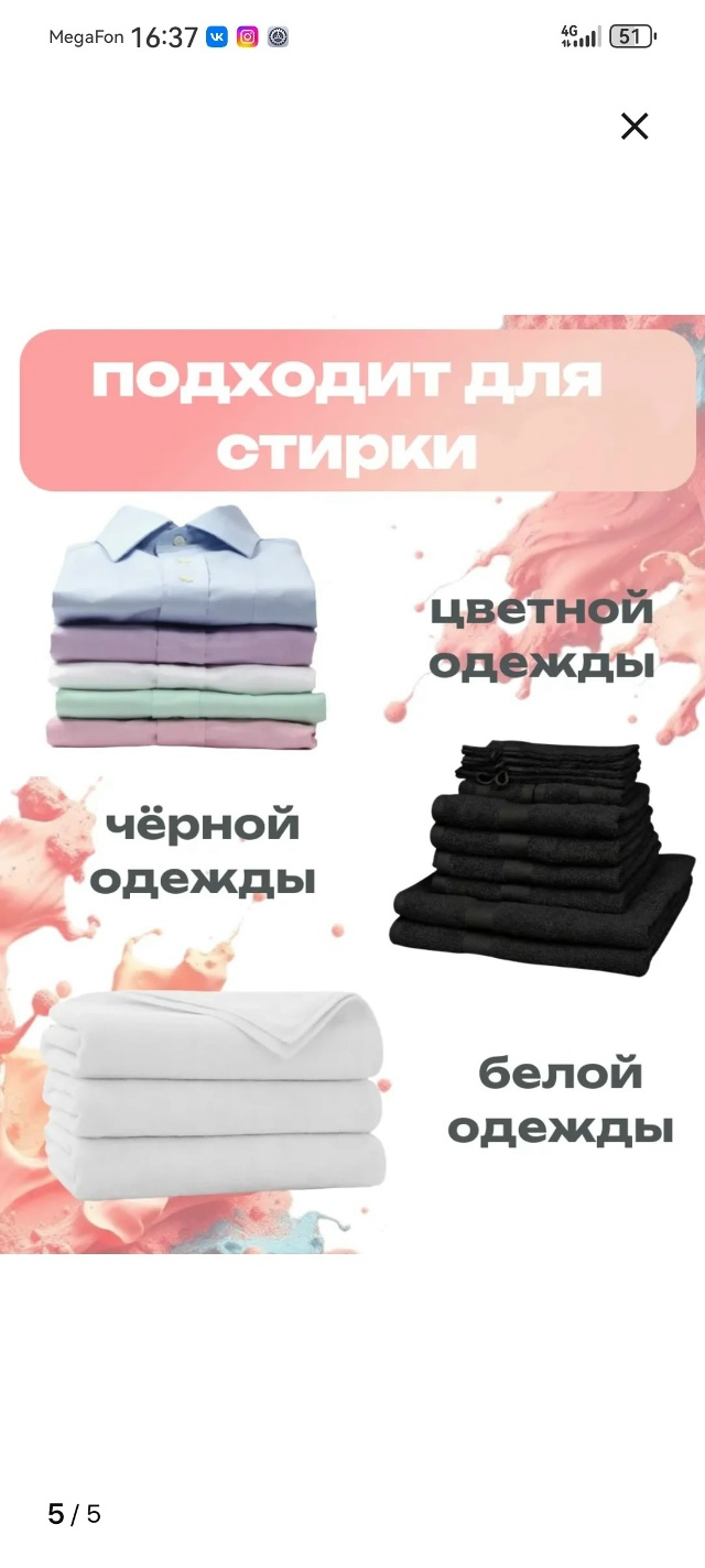 Капсулы для стирки 23106515