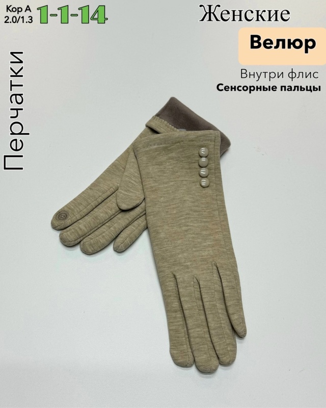 Перчатки 23107155