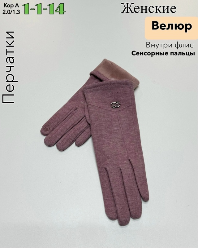 Перчатки 23107442