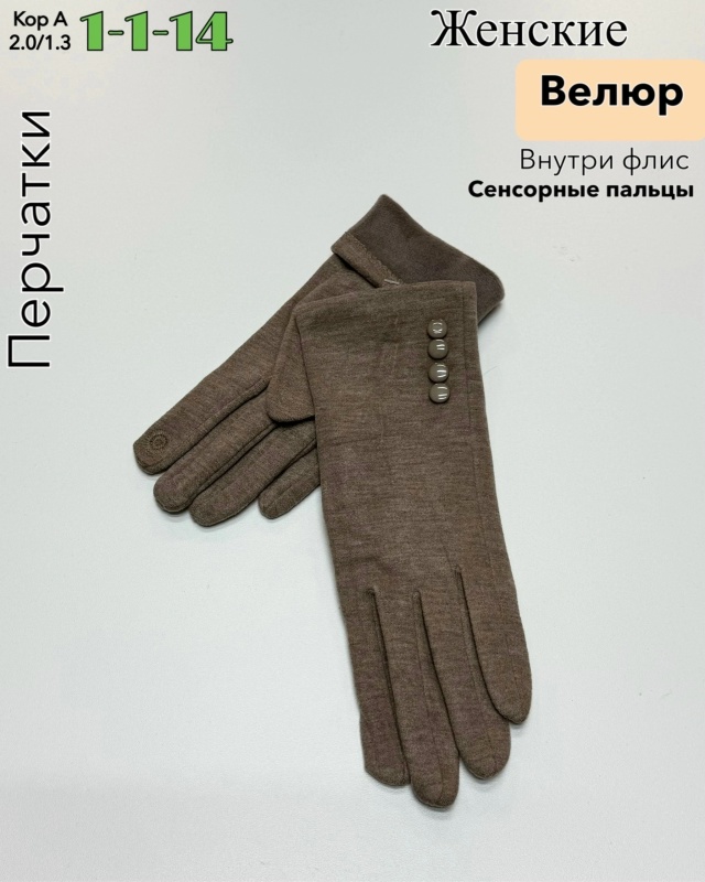 Перчатки 23107155