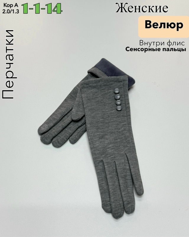 Перчатки 23107155