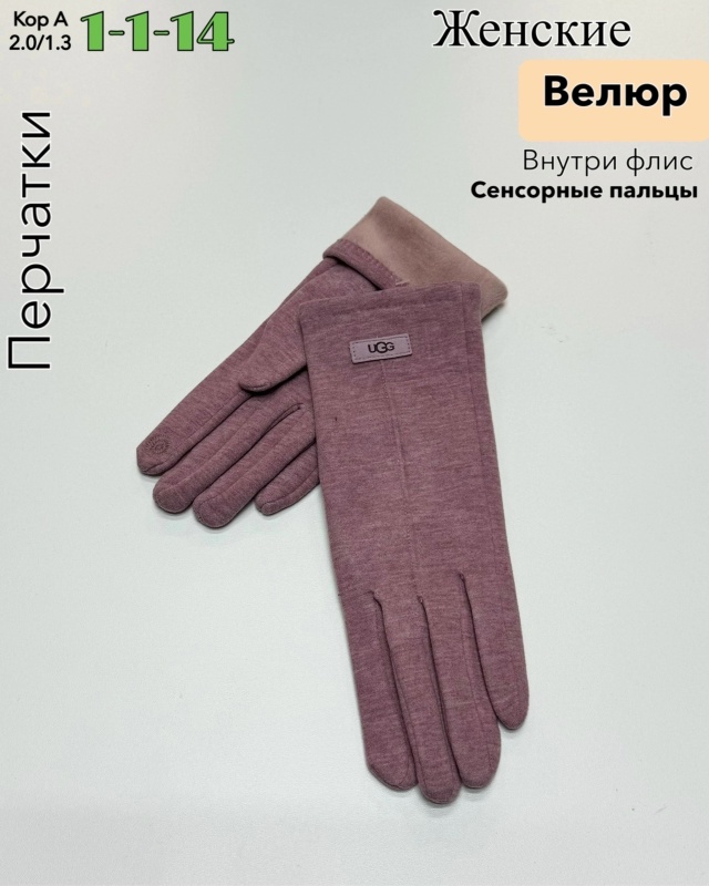 Перчатки 23107259