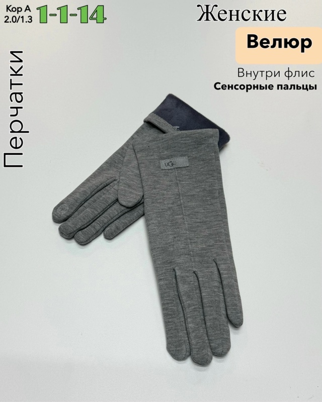 Перчатки 23107259