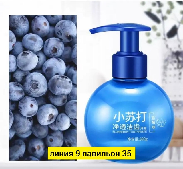 Зубная паста 23107467