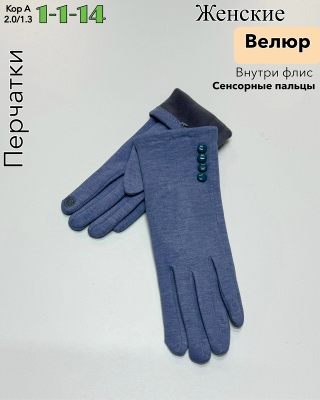 Перчатки 23107155